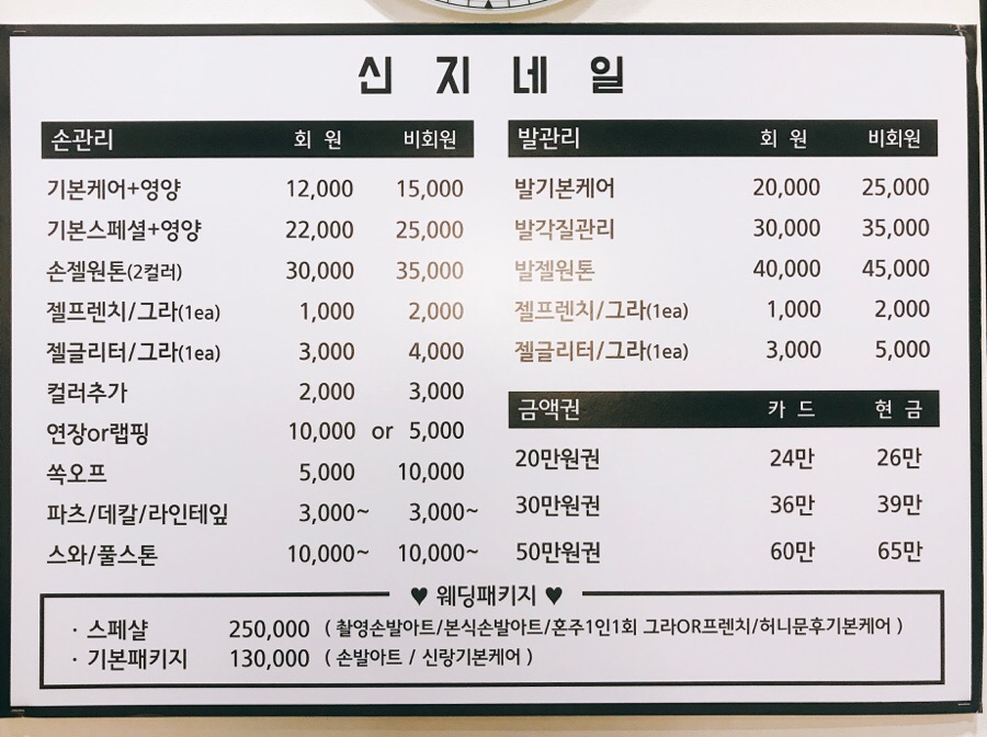 신지메이크업&네일 이미지