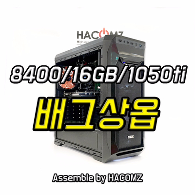 하컴즈 이미지