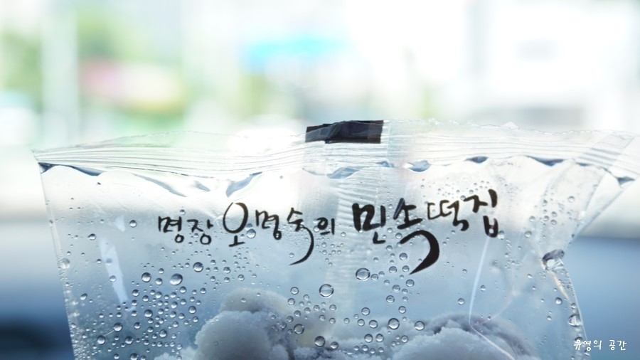 당진민속떡집 이미지