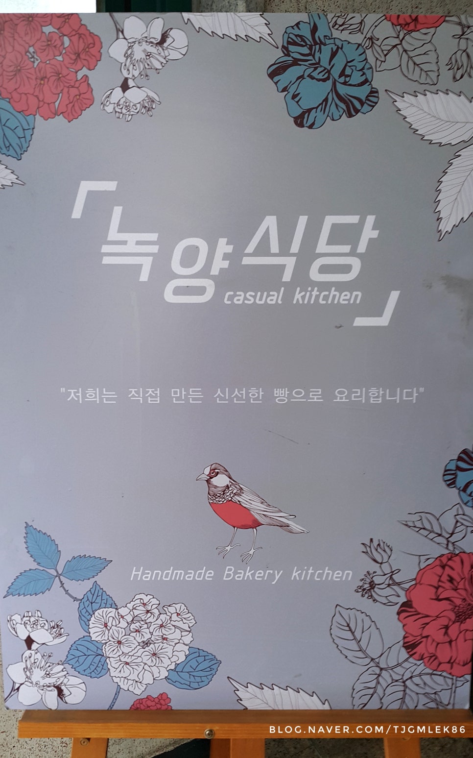 녹양식당 이미지