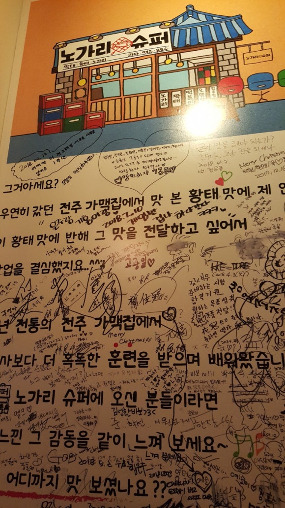 노가리슈퍼 이미지