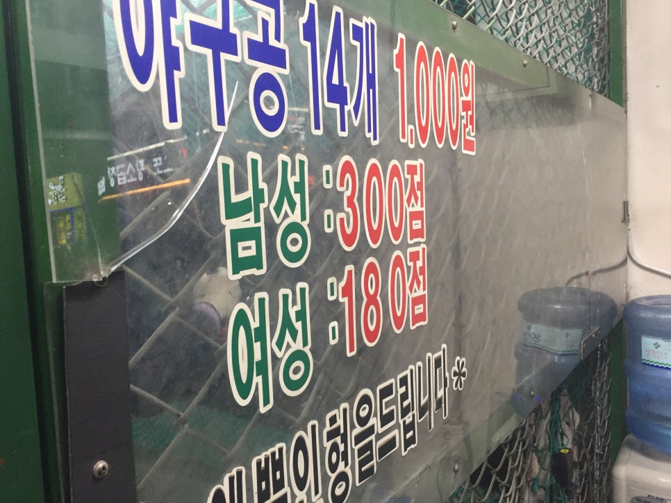 영등포야구연습장 이미지