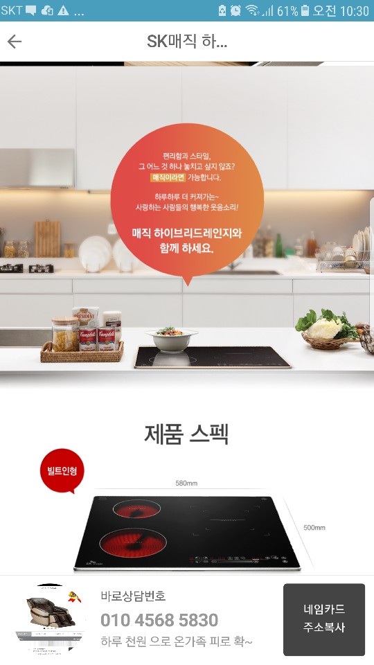 에스케이SK매직렌탈경산 이미지
