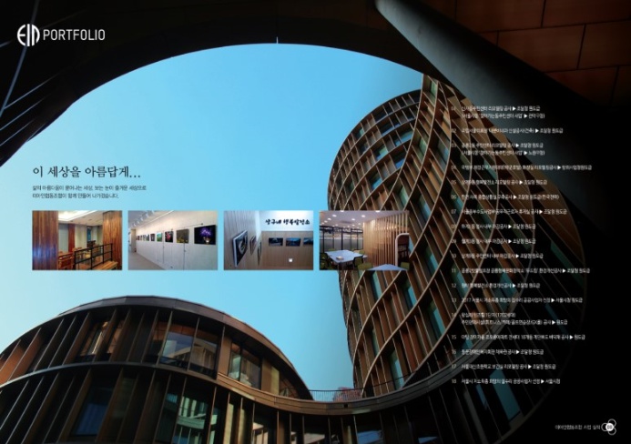 행복발전소협동조합 이미지