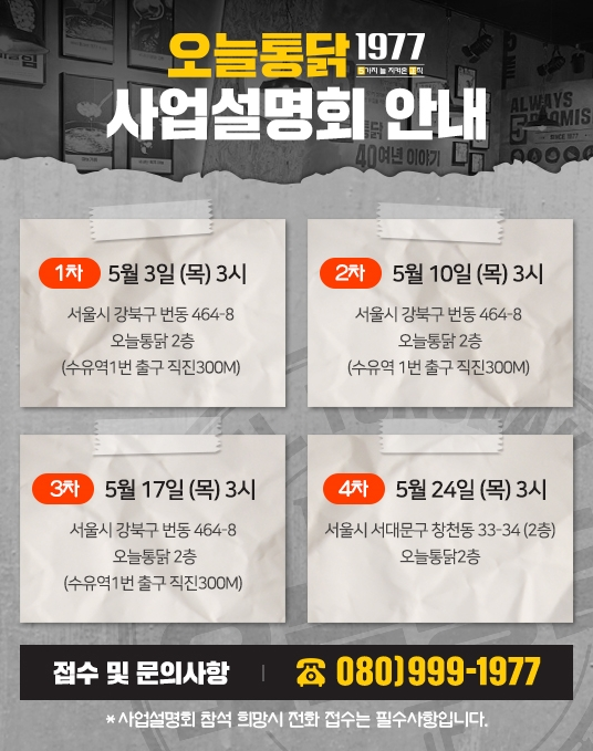 덕성통닭 이미지