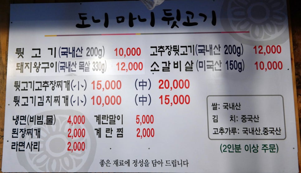 도니유통 이미지