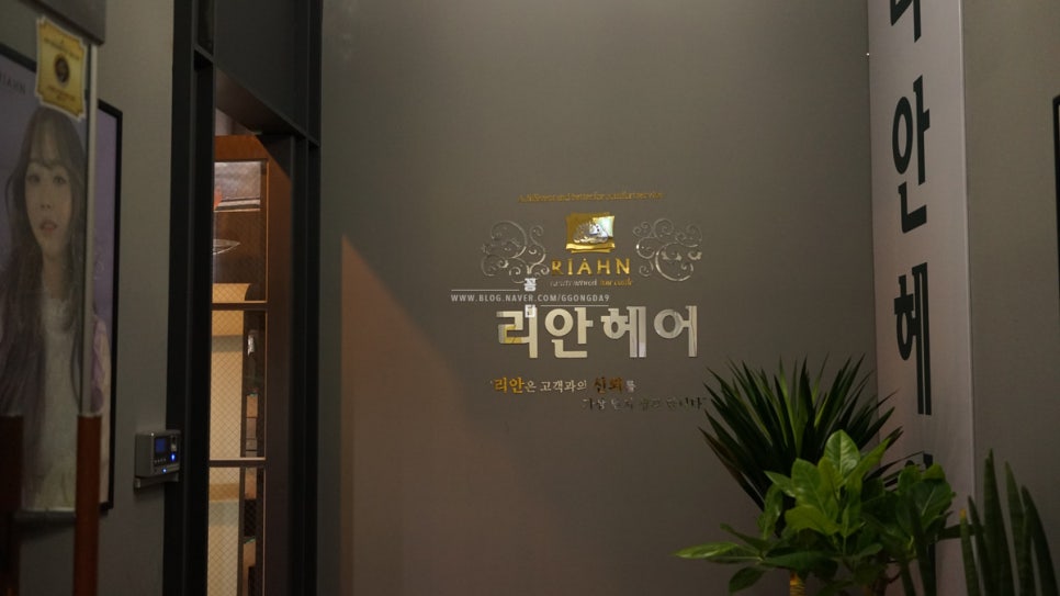 리안헤어 하남2지구점 이미지