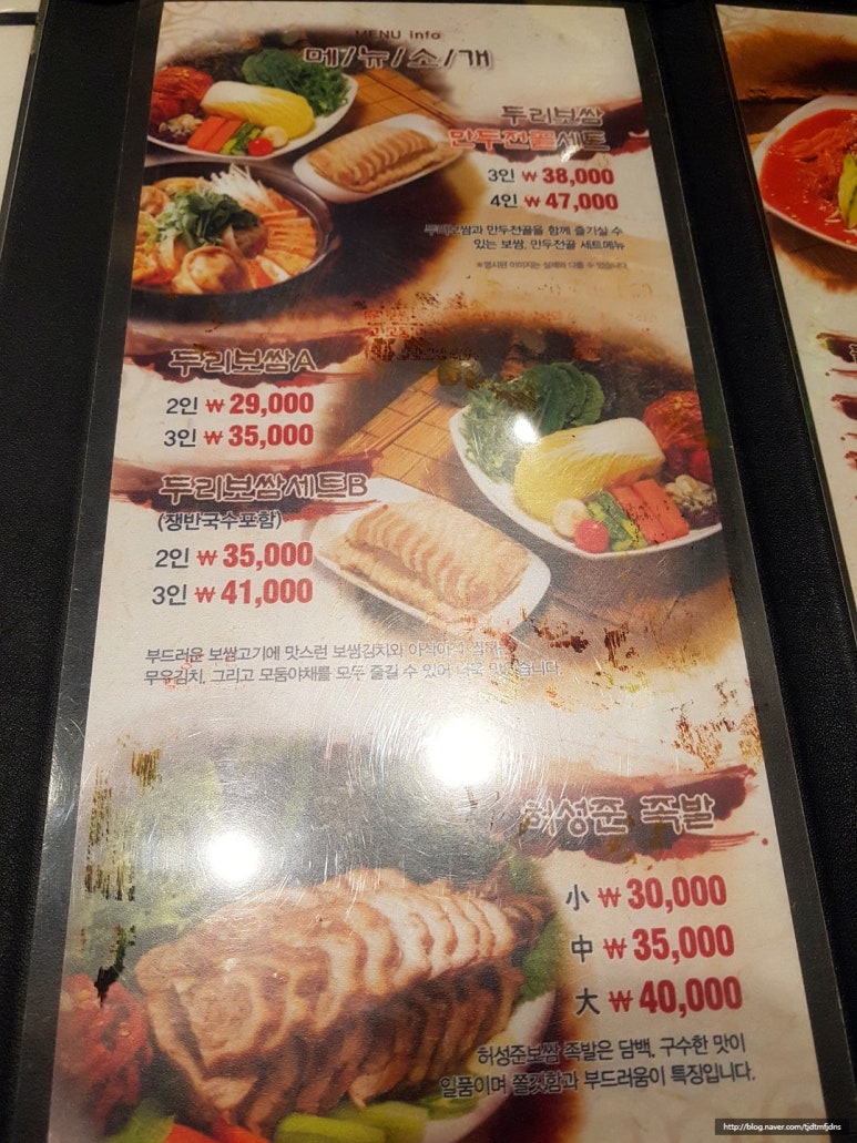허성준보쌈 이미지
