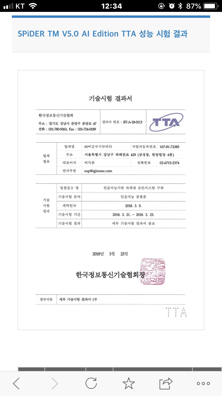 티엠솔루션 이미지