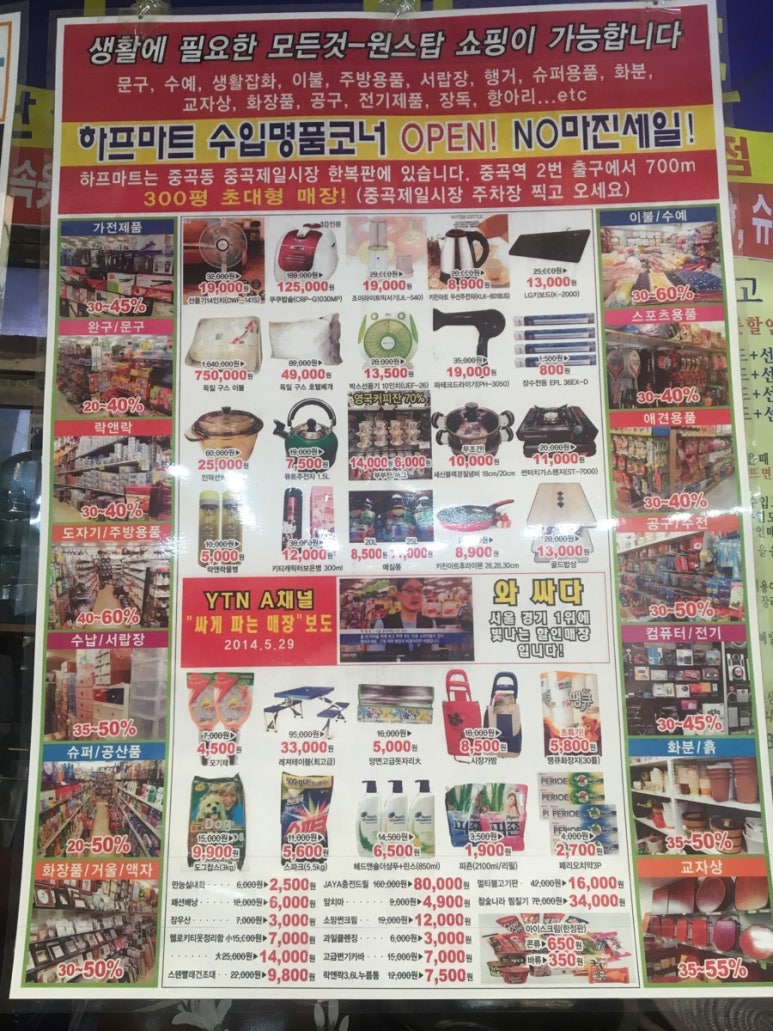 할인그릇마트 이미지