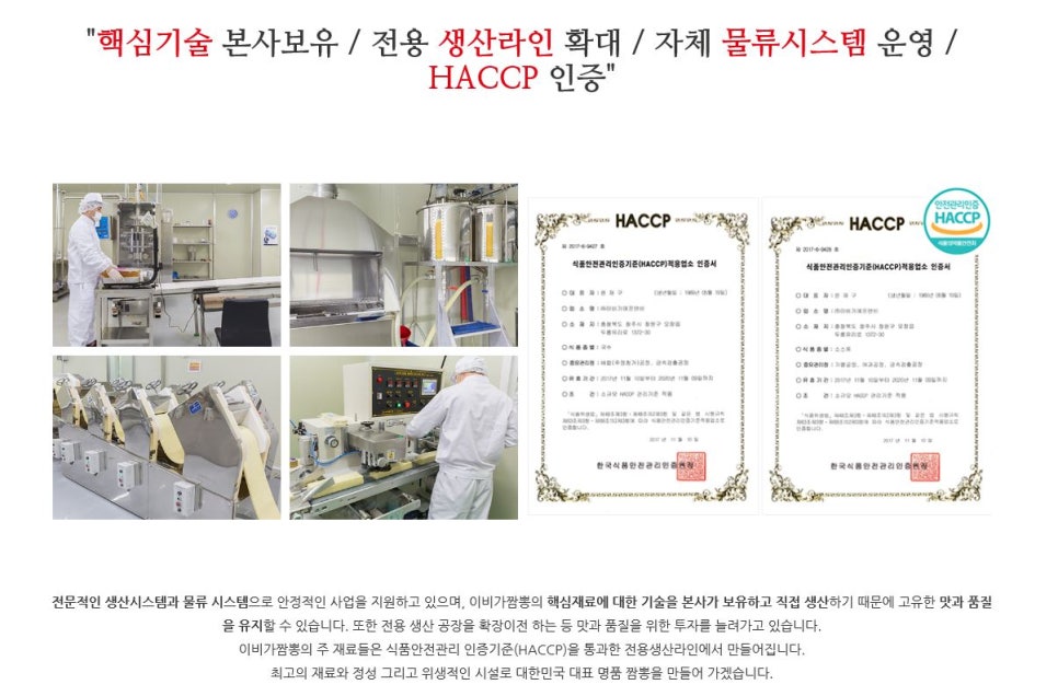 이비가푸드 이미지