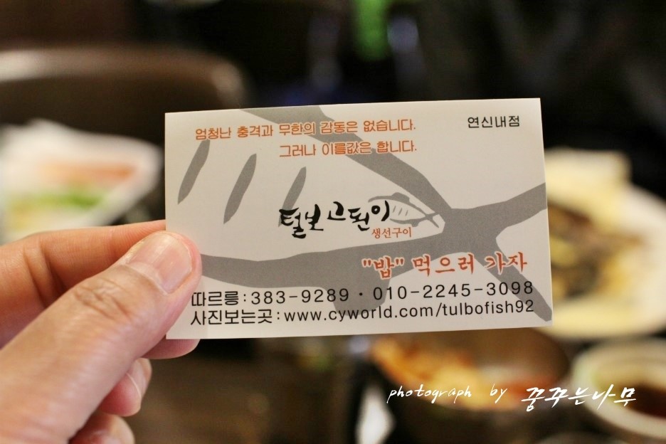 구이팔구 이미지