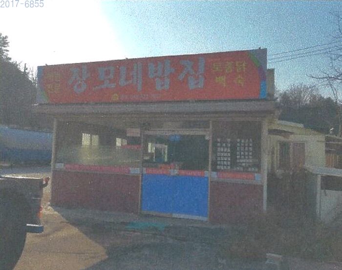 대호주유소 이미지