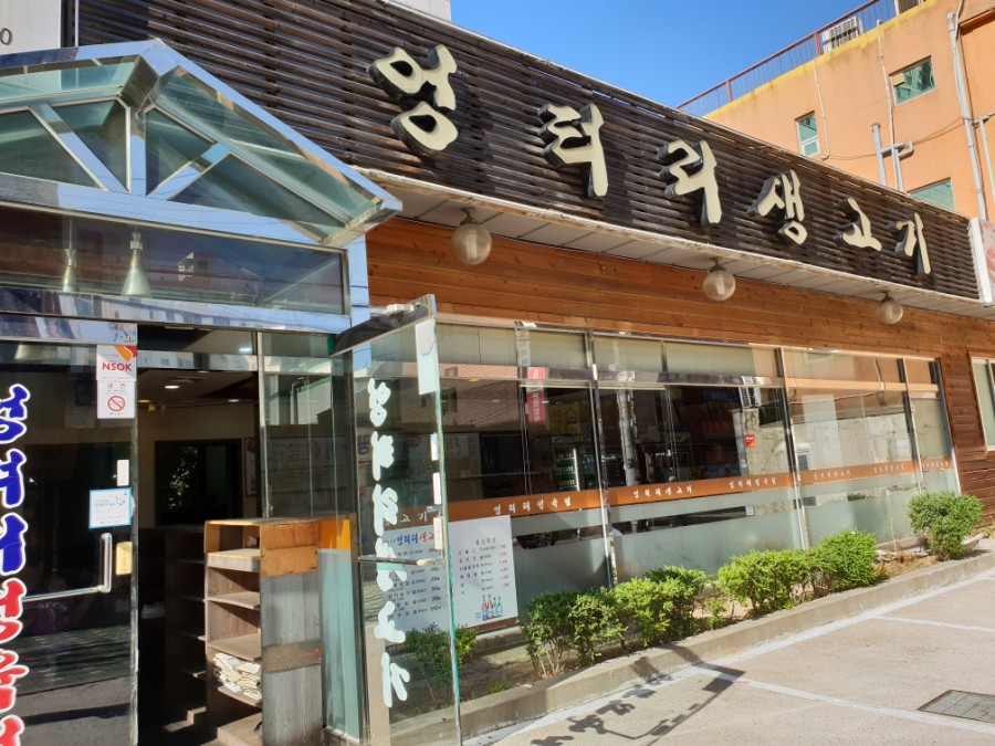 엉터리정육점 이미지