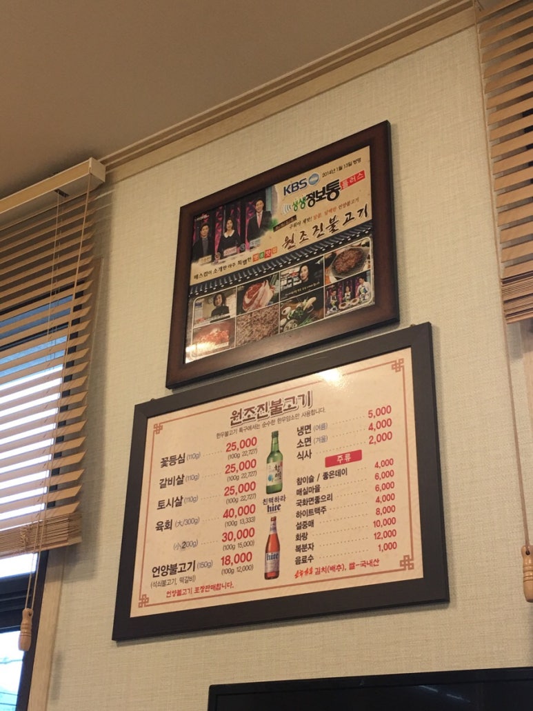언양원조진불고기 이미지