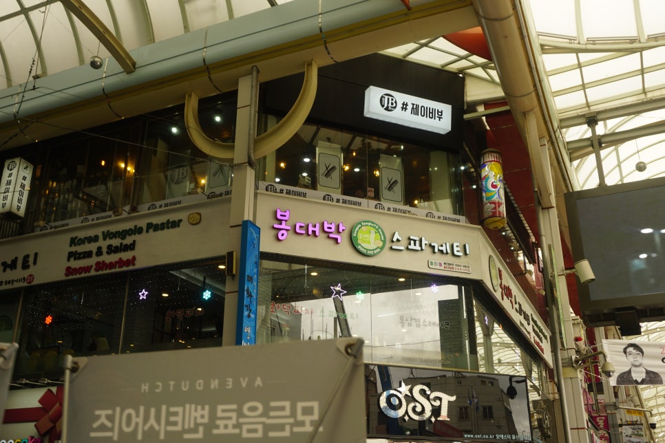 봉대박스파게티울산성남점 이미지