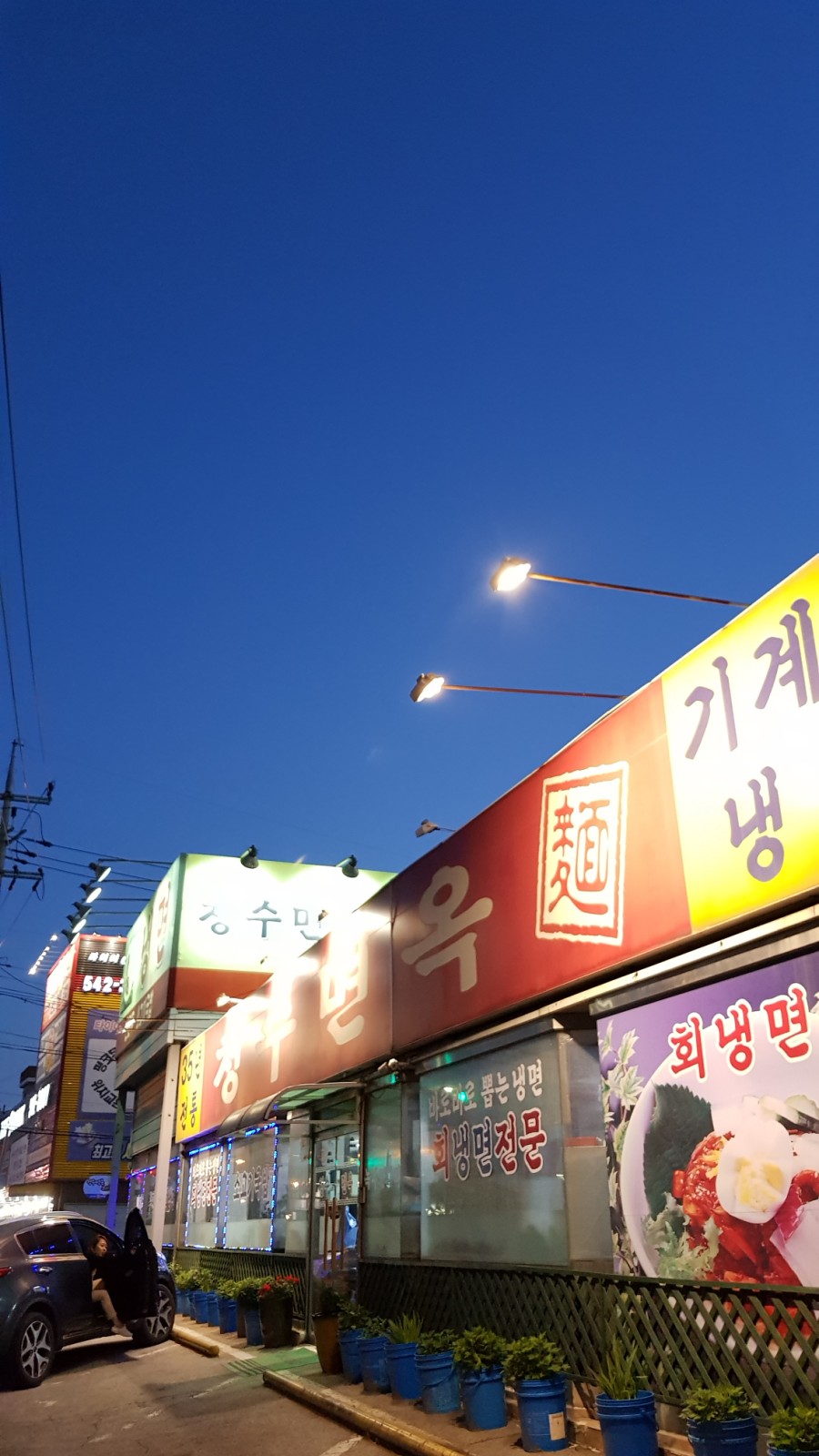 청수면옥 이미지