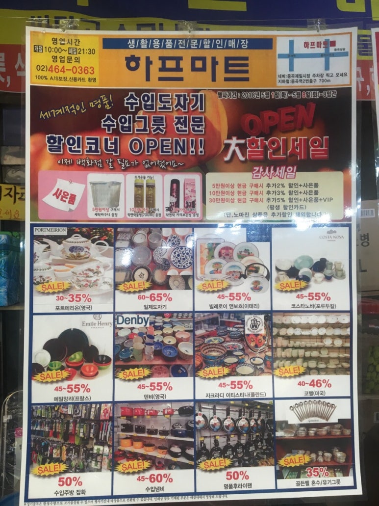 할인그릇마트 이미지