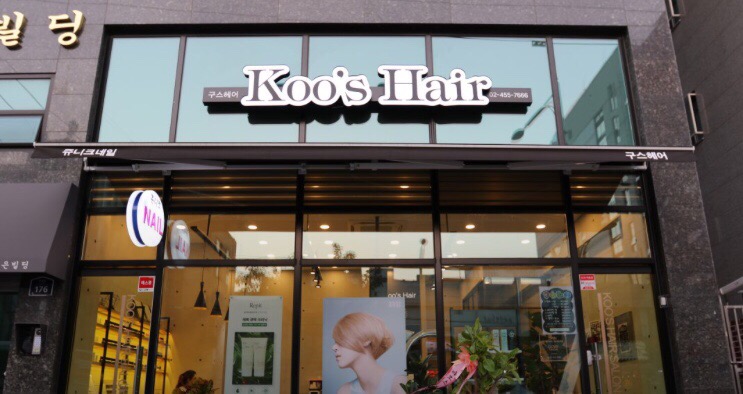 구스헤어 이미지