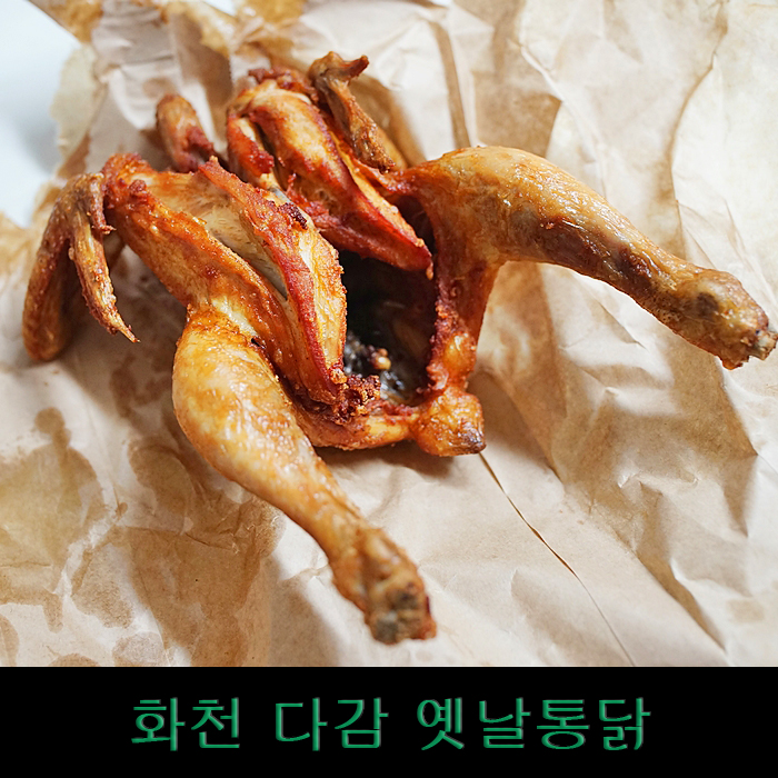 다감옛날통닭 이미지