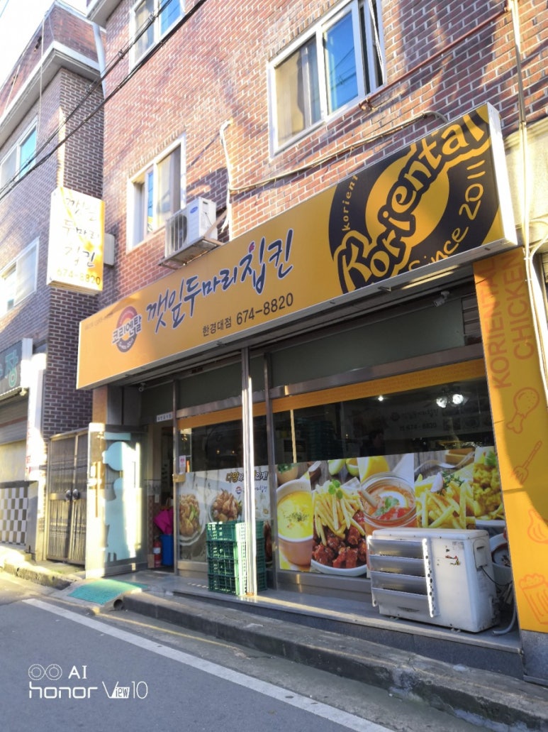 코리엔탈깻잎두마리칩킨 이미지