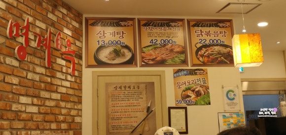 명계옥 중산점 이미지