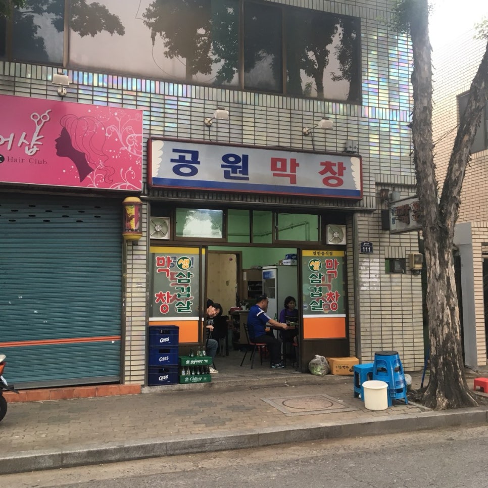 공원막창 이미지