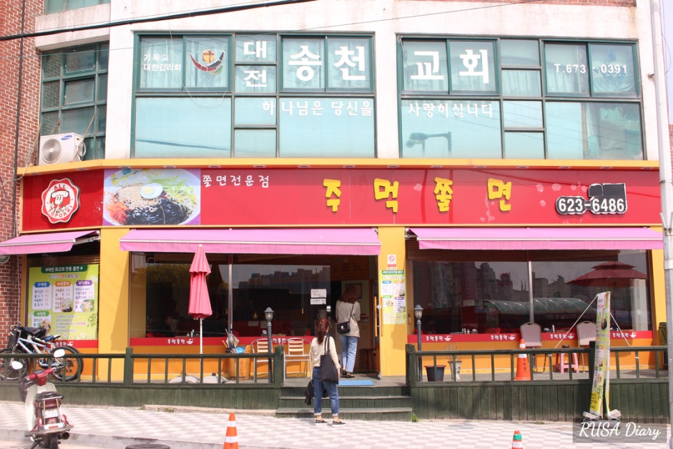 주먹쫄면 이미지
