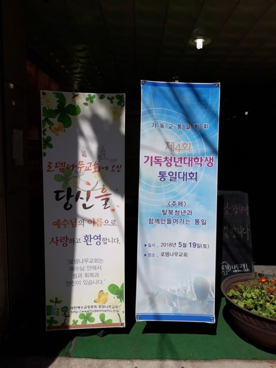 기독교로뎀 이미지