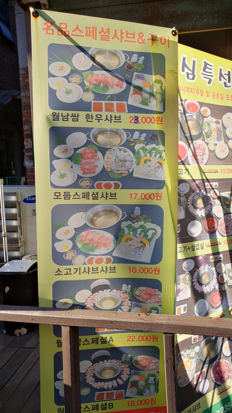 샤브채 이미지