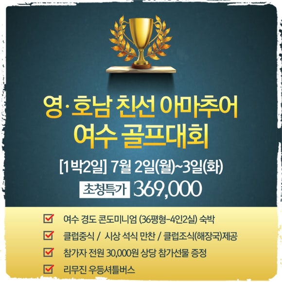 호남골프 이미지