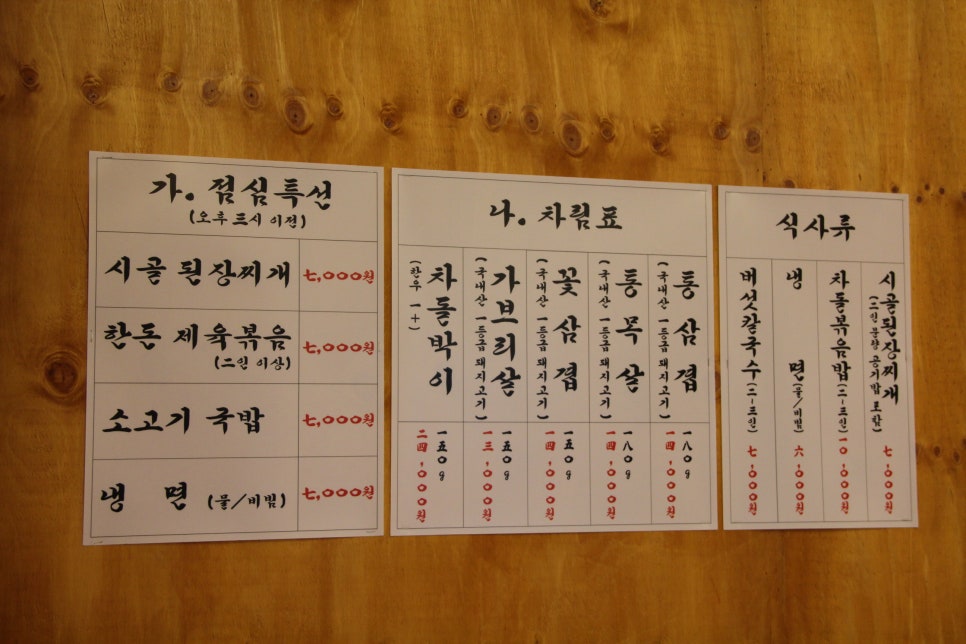 교대이층집 이미지