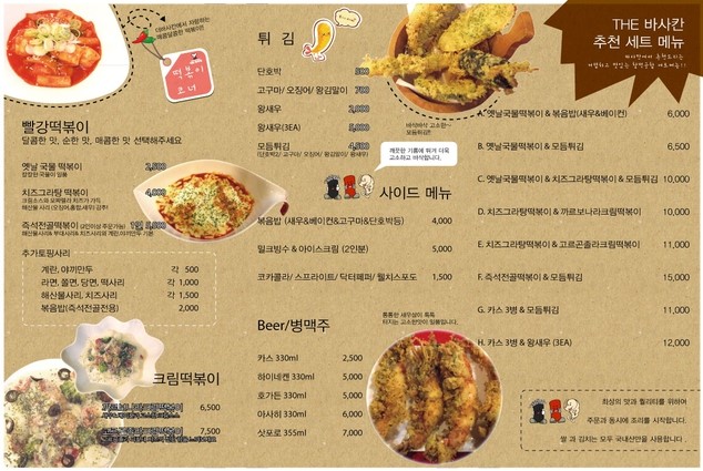 바사칸 이미지