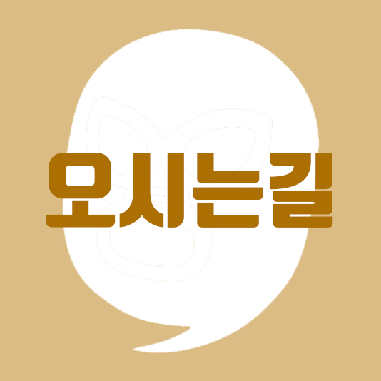 캠퍼스주유소 이미지