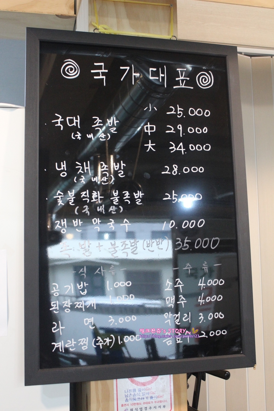국가대표족발 이미지