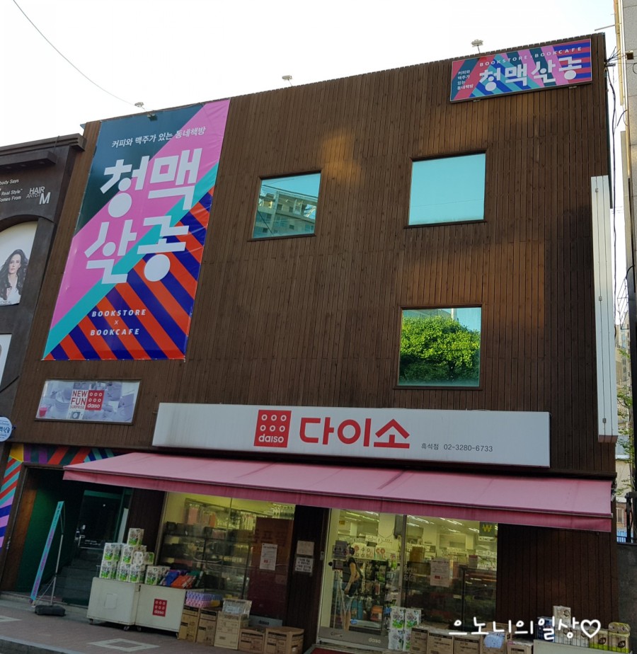 청맥살롱 이미지