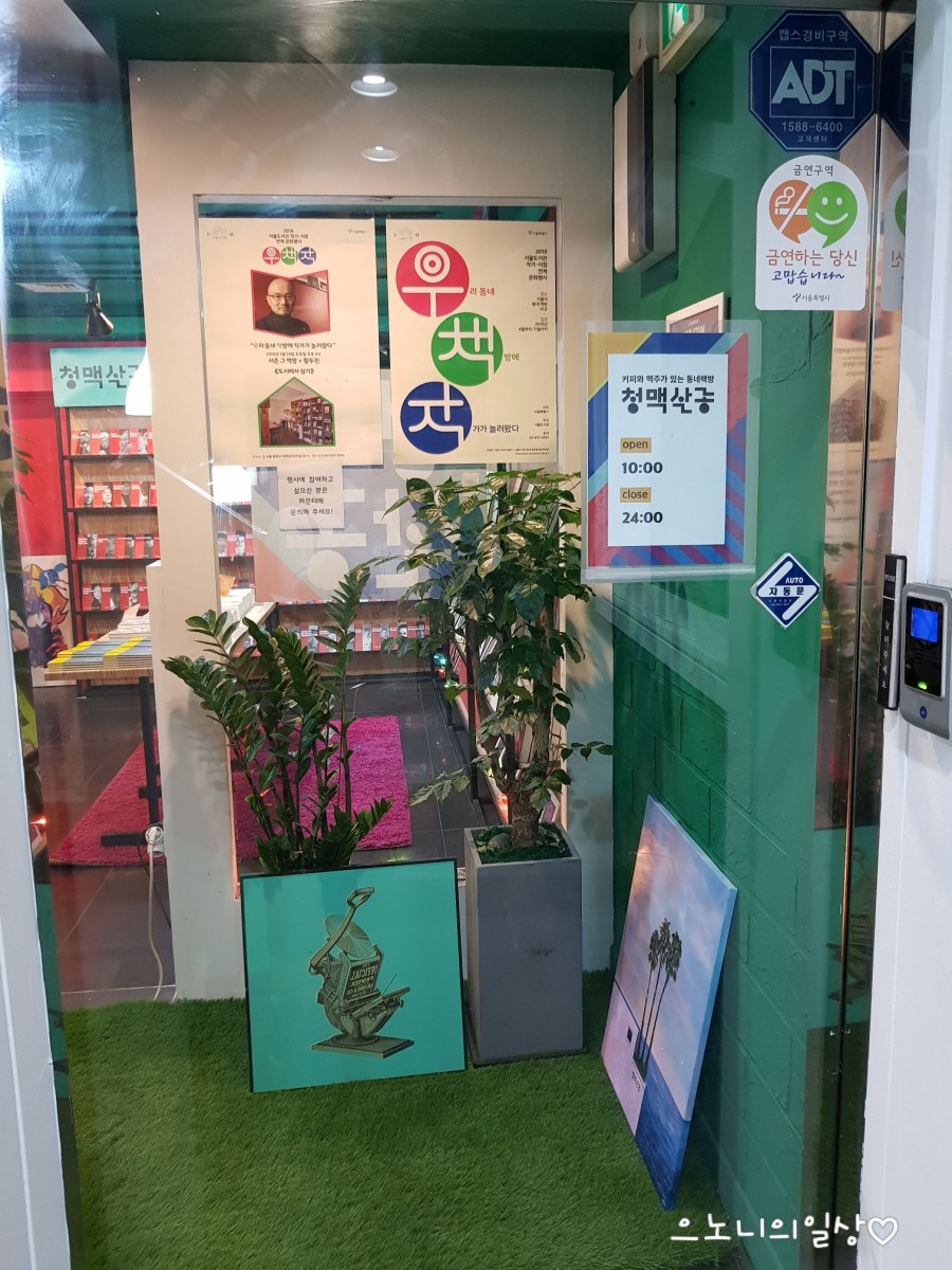 청맥살롱 이미지