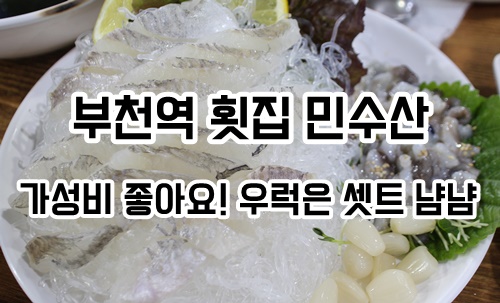 민동경수산 이미지