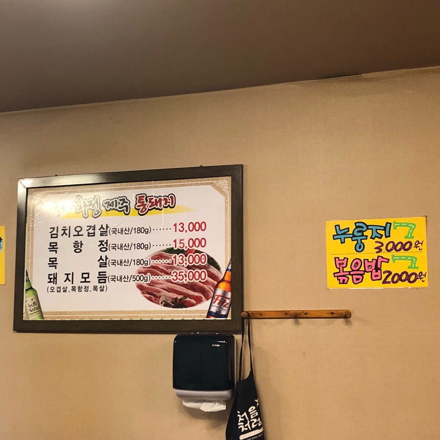 제주통돼지 이미지