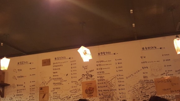 노가리슈퍼 이미지