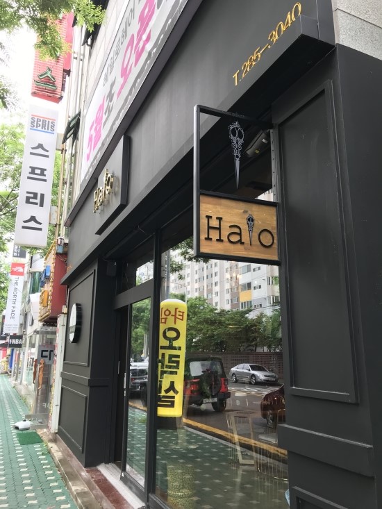 헤일로 살롱 이미지