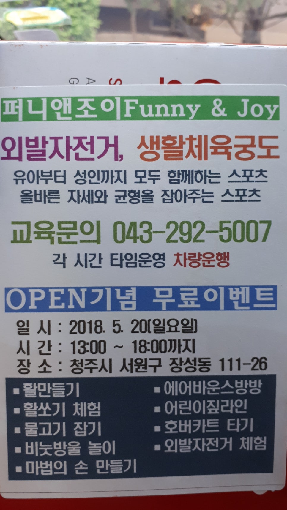 퍼니앤조이 이미지