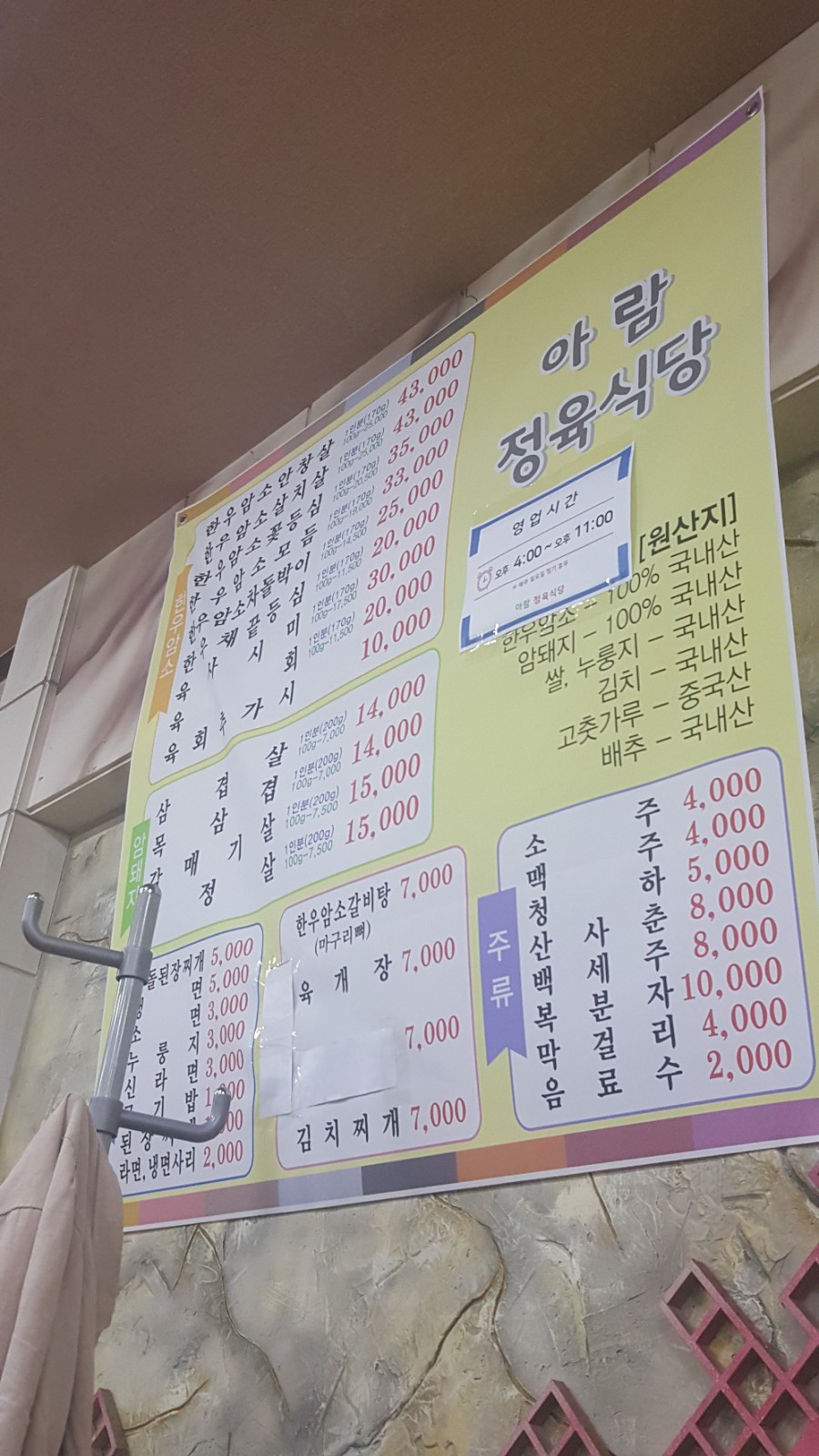 아람정육식당 이미지