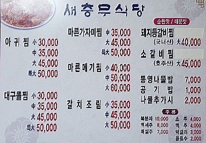 충무김밥고성할매 이미지