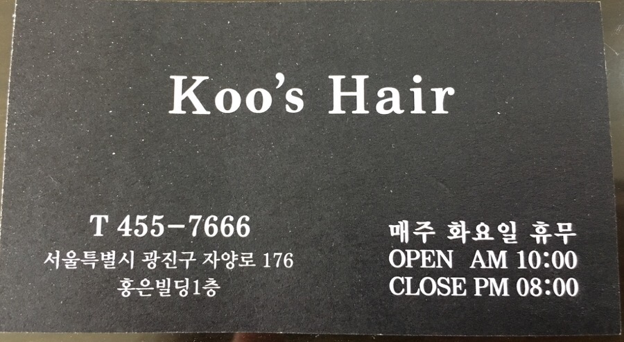 구스헤어 이미지