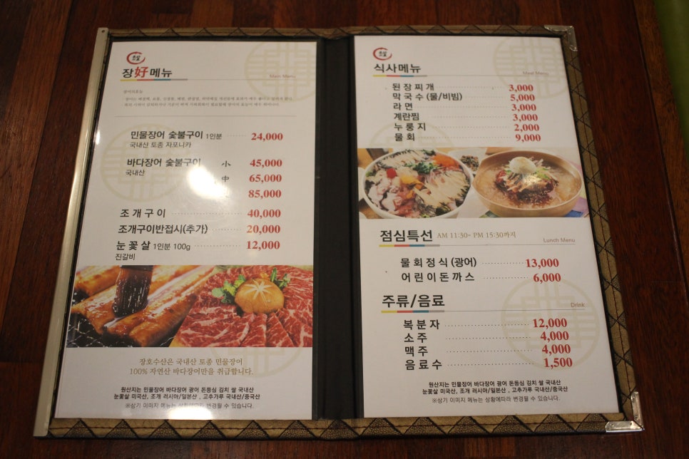 장호수산 이미지