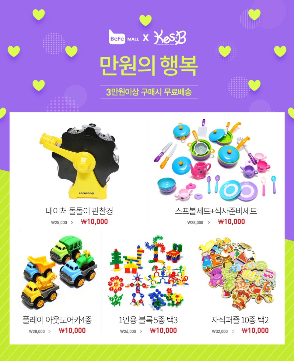 만원의행복 이미지