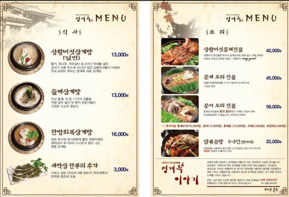 명계옥 중산점 이미지