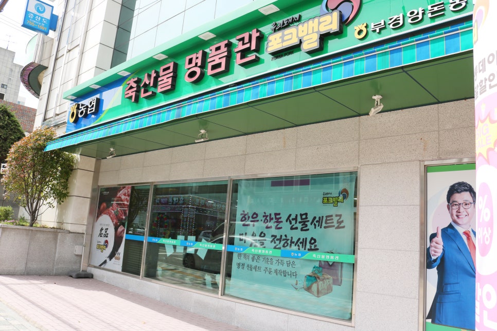 축산물명품관 이미지
