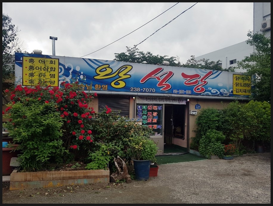 덕신식당 이미지